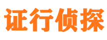 寻乌市私家侦探公司